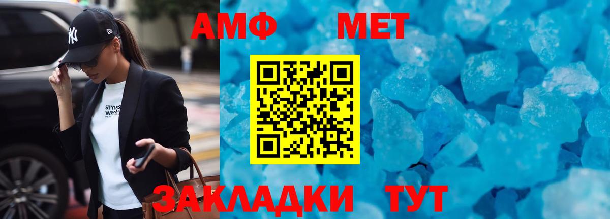 Amphetamine  АМФ VHQ  Вход с VPN  Amphetamine  Холмск 