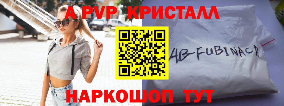 Alpha-PVP крисы CK  A PVP  Холмск  Вход с VPN 