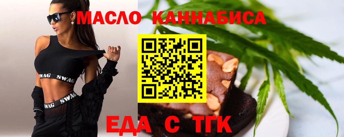 Canna-Cookies конопля  Вход с VPN  Холмск 