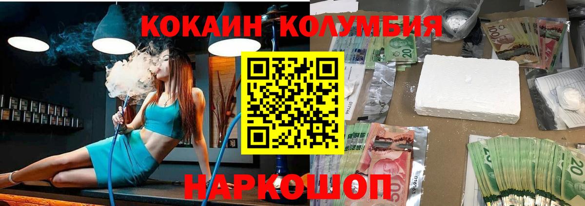 КОКАИН 98% Холмск