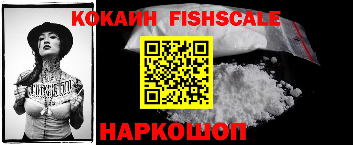 Холмск  COCAIN Перу  Cocaine Боливия  Вход с VPN 