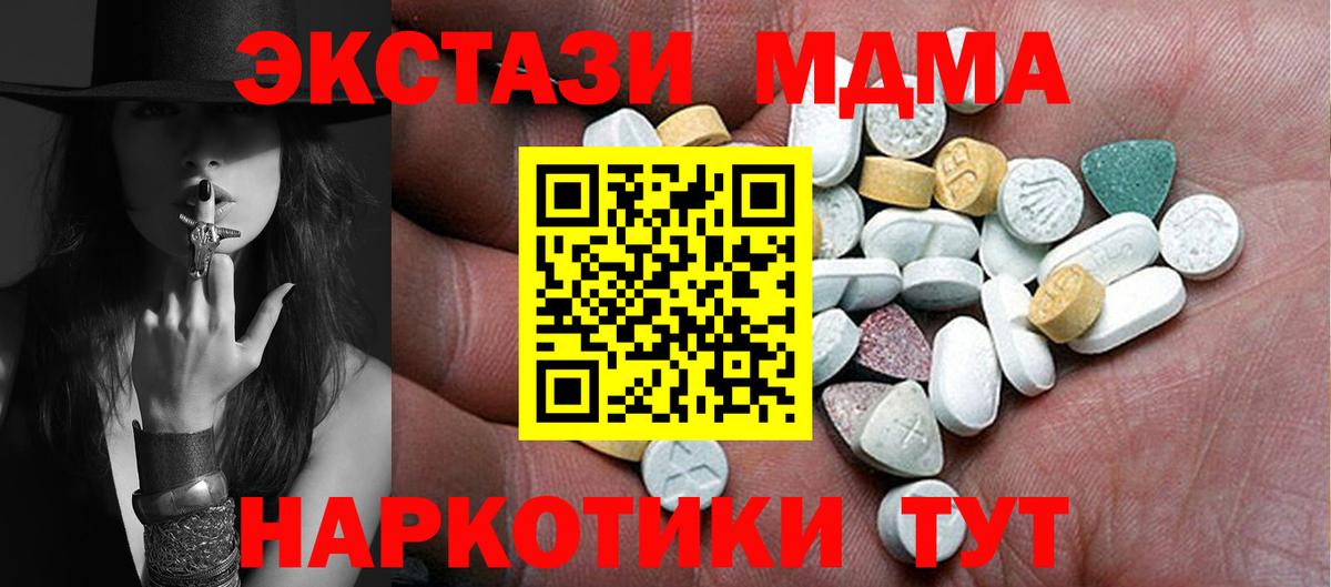 ЭКСТАЗИ 280мг  МЕГА онион  Ecstasy  Холмск  Экстази mix  Вход с VPN 