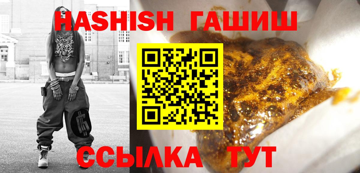 ГАШИШ Cannabis  Вход с VPN  ГАШИШ гашик  ГАШИШ  Холмск 