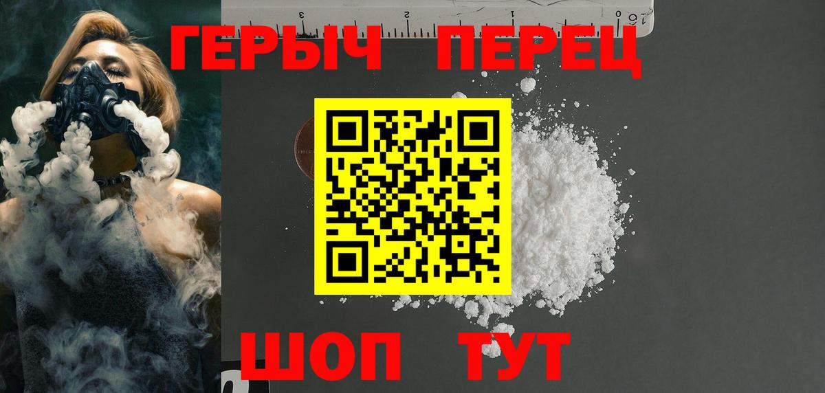 Героин гречка Холмск