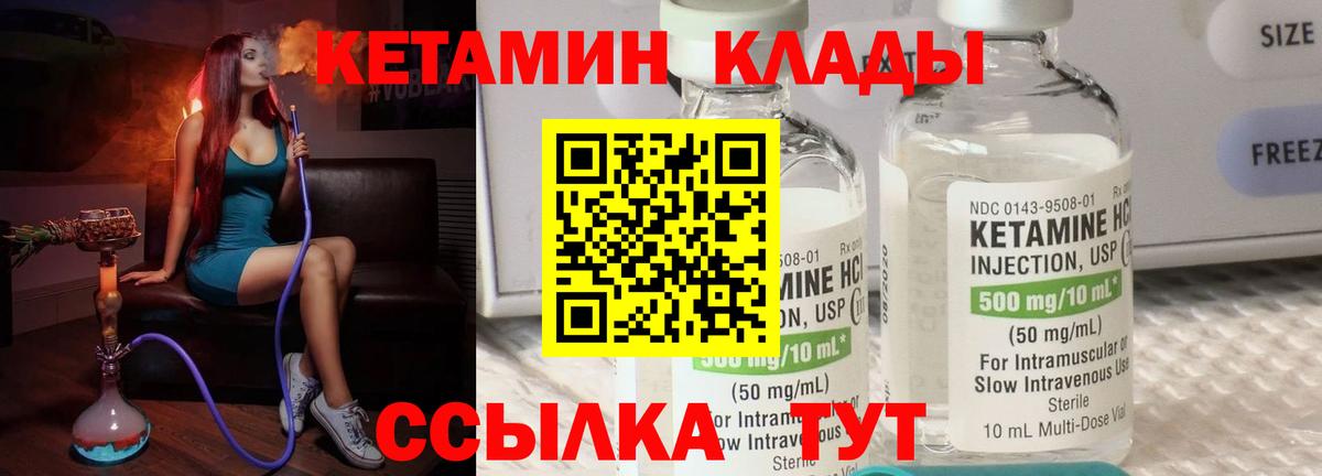 КЕТАМИН VHQ  MEGA tor  Кетамин VHQ  Холмск  Вход с VPN 