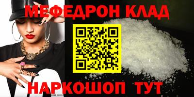 стафф Краснокаменск