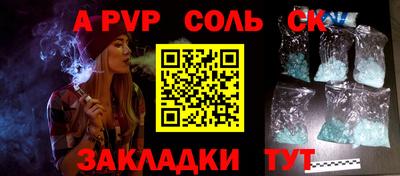 альфа пвп VHQ Конаково