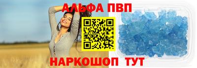 альфа пвп VHQ Конаково