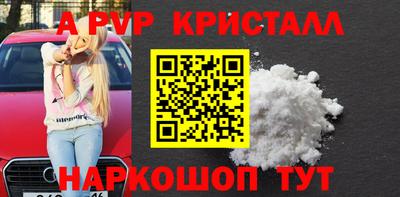 альфа пвп VHQ Конаково
