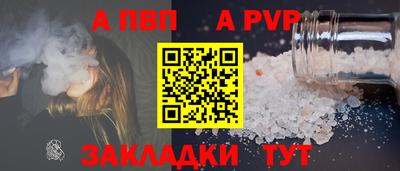 альфа пвп VHQ Конаково