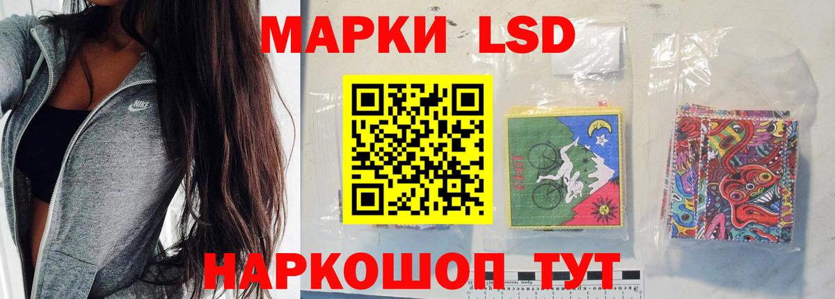 ЛСД экстази кислота Холмск
