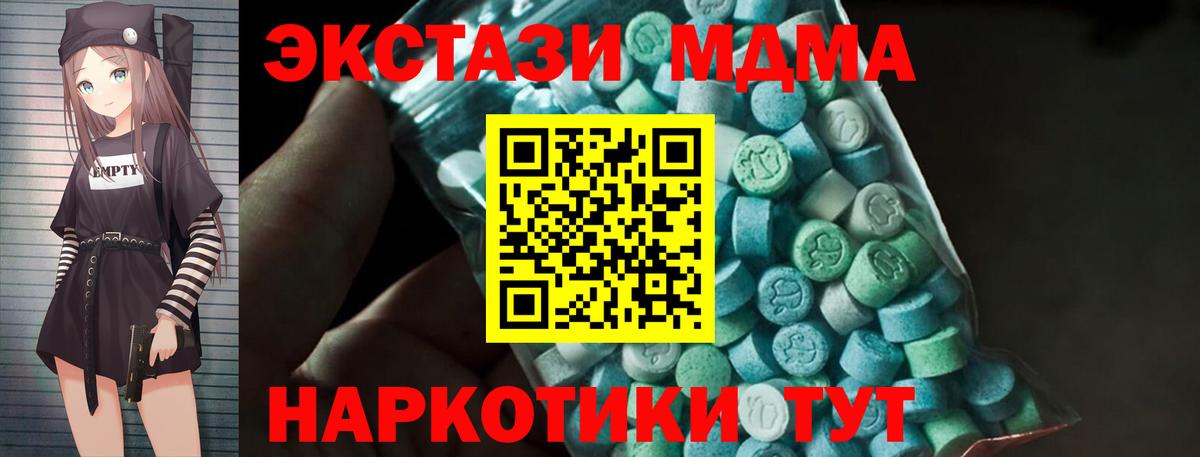 МДМА VHQ  Вход с VPN  Холмск  MDMA Molly 
