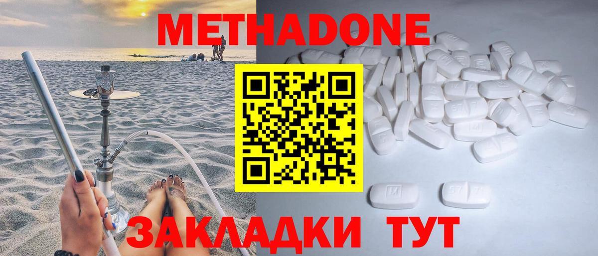 МЕТАДОН кристалл  Метадон белоснежный  ОМГ ОМГ ссылки  Вход с VPN  Холмск 
