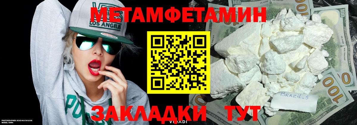 Холмск  Метамфетамин кристалл  Метамфетамин кристалл  Первитин  Вход с VPN 