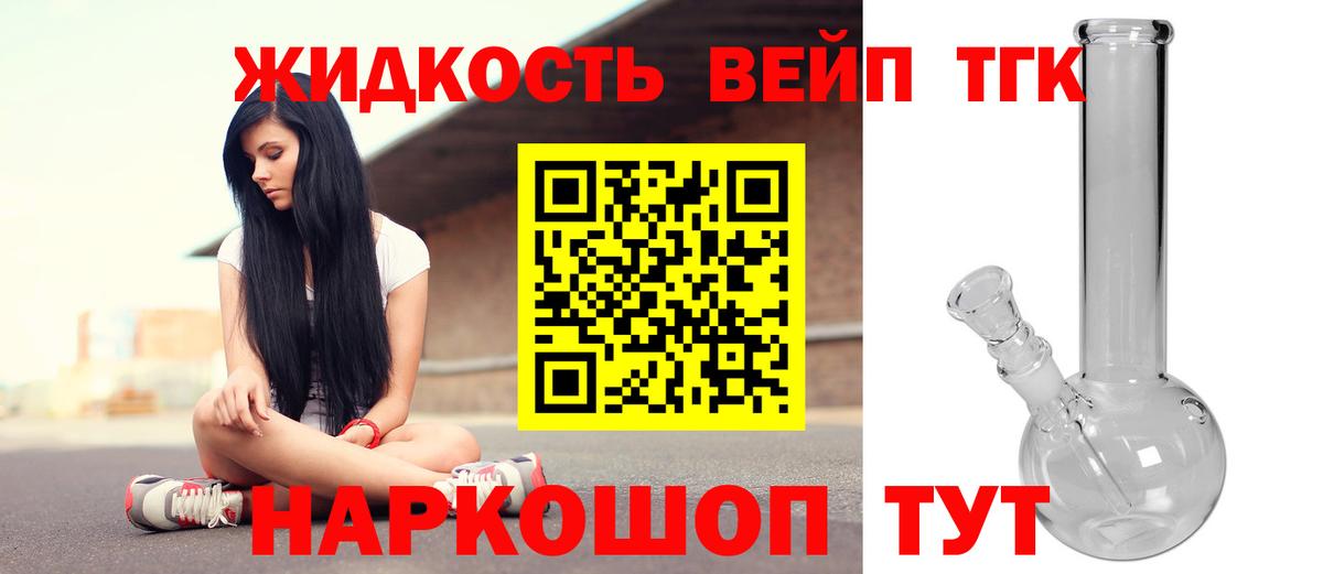 Дистиллят ТГК гашишное масло Холмск